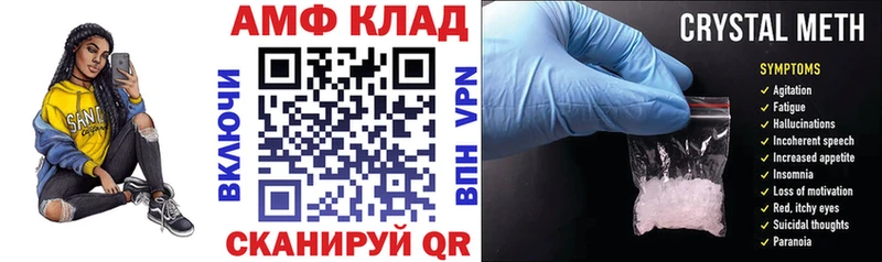 АМФ 97% Ижевск