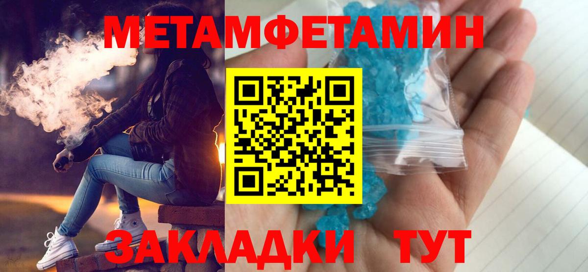 Амфетамин  АМФ Розовый  Вход с VPN  АМФ  Ижевск 