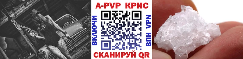 Alpha-PVP кристаллы  наркота  Ижевск 