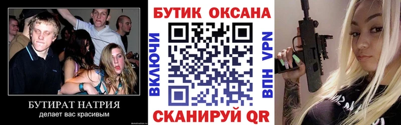 наркошоп  Ижевск  МЕГА ссылки  БУТИРАТ буратино 