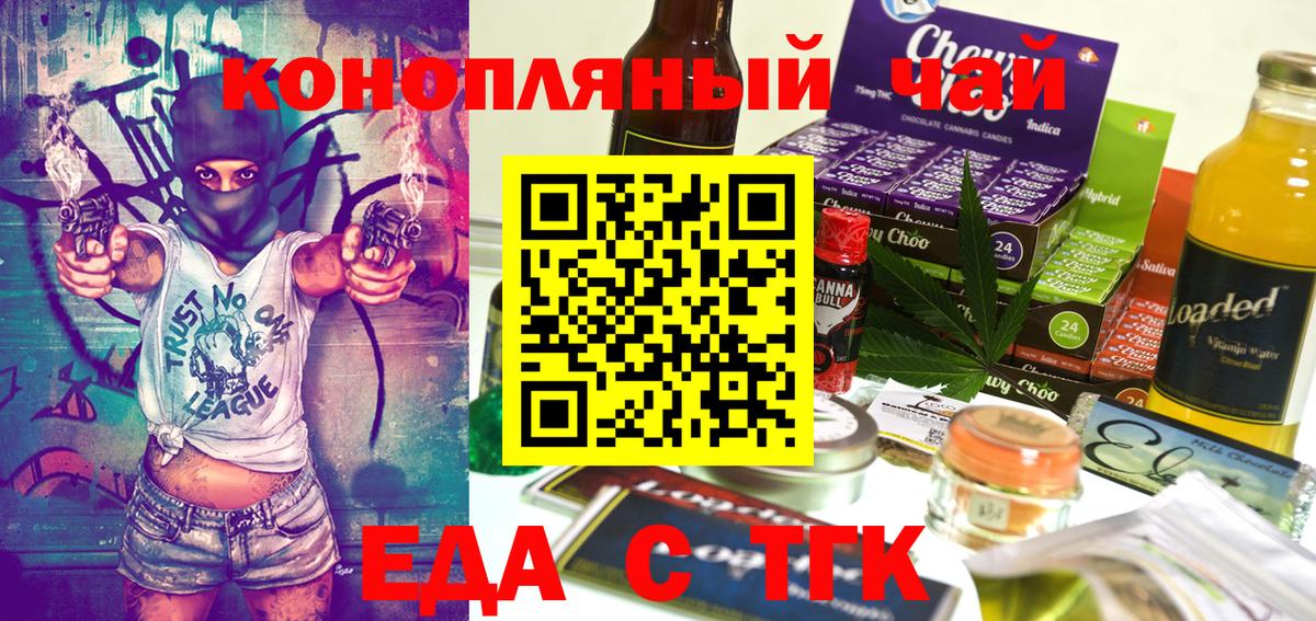 Canna-Cookies конопля Ижевск