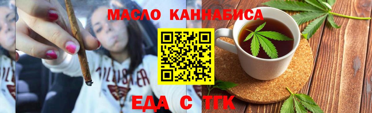 Cannafood конопля  Вход с VPN  Ижевск 