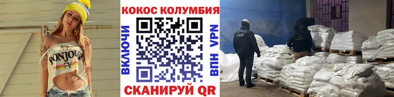 COCAIN Эквадор  Ижевск 