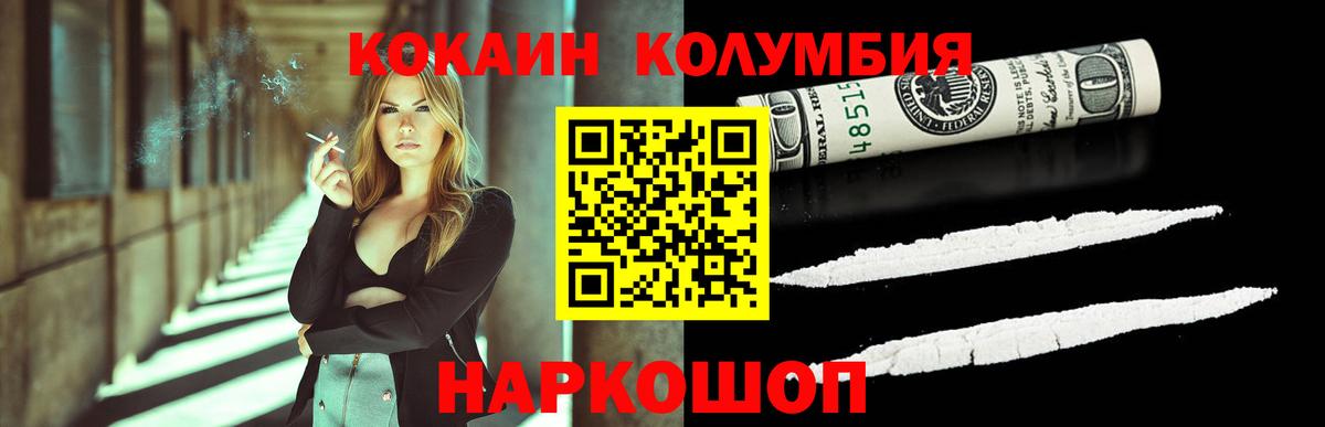 COCAIN 97% Ижевск