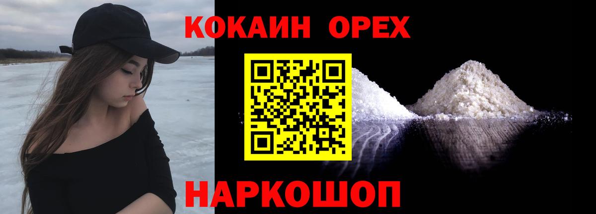 Ижевск  Cocaine Fish Scale  Вход с VPN 
