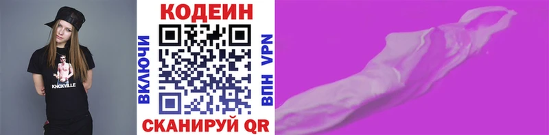 Кодеиновый сироп Lean напиток Lean (лин)  как найти наркотики  Ижевск 