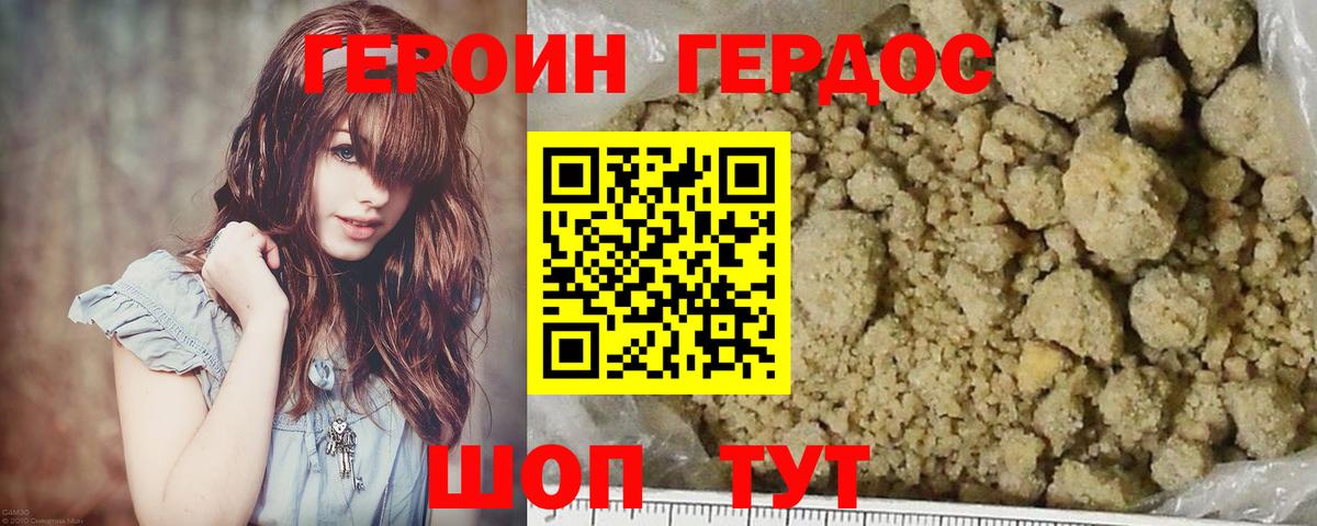 ГЕРОИН афганец  Вход с VPN  Ижевск 