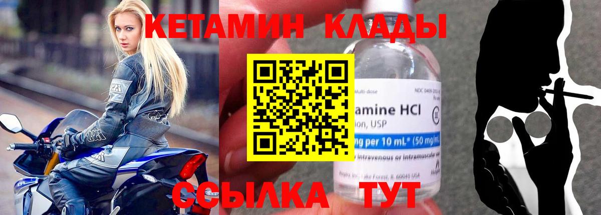 КЕТАМИН ketamine  Вход с VPN  Ижевск 