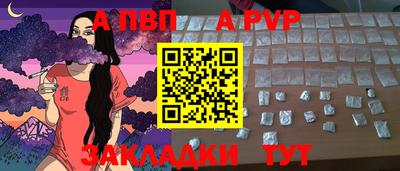 а пвп мука Краснознаменск