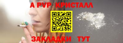 мяу мяу кристалл Краснокаменск