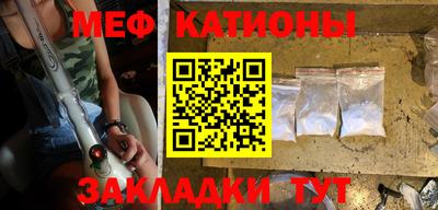 мяу мяу кристалл Краснокаменск