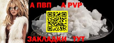 а пвп мука Краснознаменск