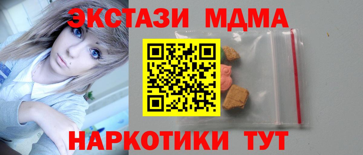 МДМА Molly Ижевск