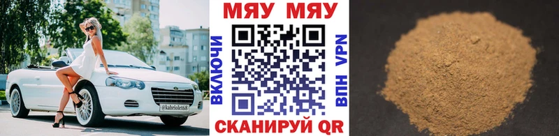 нарко площадка Telegram  дарнет шоп  блэк спрут онион  Ижевск  МЯУ-МЯУ кристаллы 