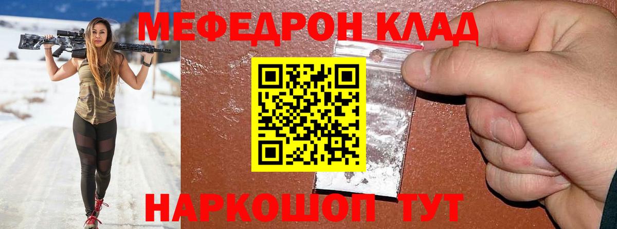 МЕФ мяу мяу  Вход с VPN  Ижевск  МЯУ-МЯУ 4 MMC 
