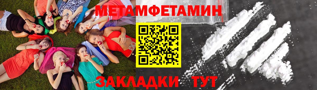 Метамфетамин пудра Ижевск