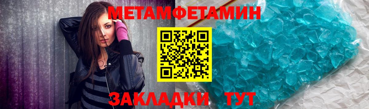 Метамфетамин мет  Вход с VPN  Ижевск 