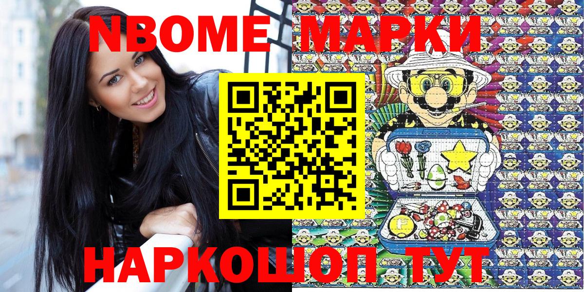 Ижевск  Марки N-bome 1,5мг  Вход с VPN 