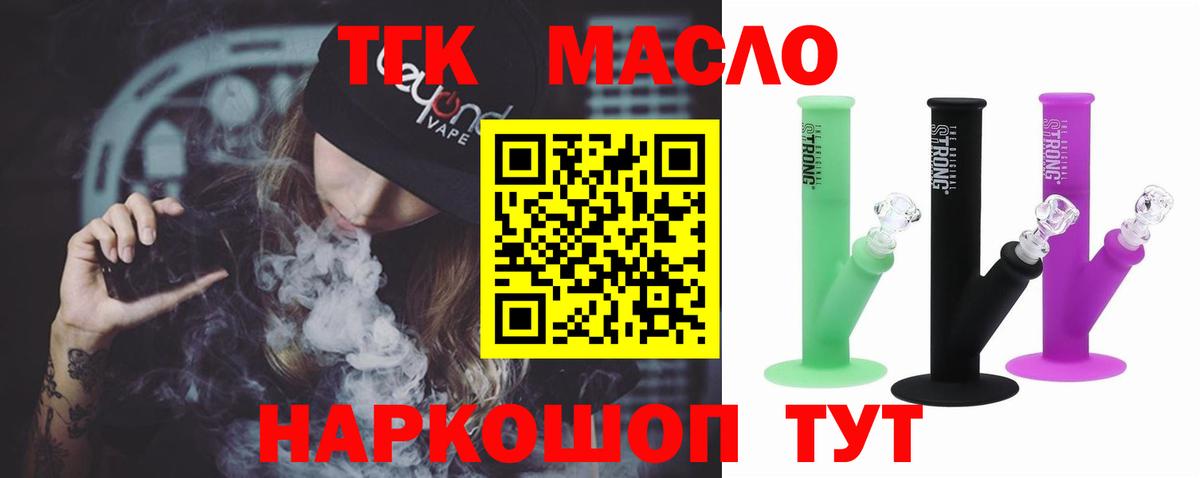 Ижевск  Дистиллят ТГК жижа  Вход с VPN 